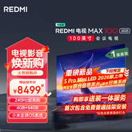 小米（MI）REDMI電視MAX100 2025款 100英寸銷量爆款240Hz【送裝一體服務】會議電視家電國家補貼L100RA-MAXE