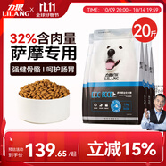 力狼（LILANG）狗糧 薩摩耶專用幼犬成犬中大型犬鮮肉通用全價犬糧10kg