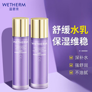 溫碧泉（WETHERM）護膚品套裝 水乳補水八杯水乳套裝禮盒化妝拼七夕禮物送禮女友 積雪草舒緩水+乳液