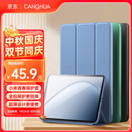 CangHua 適用小米平板7Ultra保護(hù)套14英寸 2025款Mi Pad 7Ultra保護(hù)殼小米平板電腦三折支架全包防摔皮套