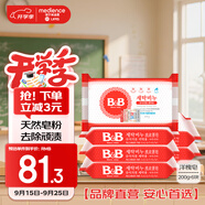 保寧（B&B）嬰兒寶寶專用尿布洗衣皂兒童內(nèi)衣內(nèi)褲肥皂母嬰洗護(hù)【200g*6塊】