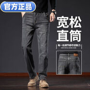 七匹狼韓版男士牛仔褲寬松直筒大碼闊腿長(zhǎng)褲子秋季百搭彈力商務(wù)休閑褲 灰色-K1073 28 90-100斤【2 尺1】