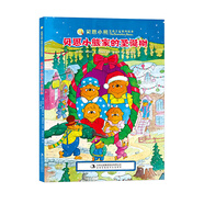 正版 《貝恩小熊家的圣誕樹(shù)》TheBerenstainBears’ChristmasTree 博恩斯坦 吉林出版集團 9787558176302