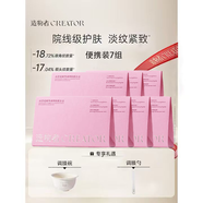 造物者伊能靜同款]山茶花精華面膜清潔補水孫怡趙奕歡同款軟膜新款正品 7盒7次獨立裝粉膜送碗勺深層清潔補水