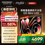 酷開創(chuàng)維K6 Pro 75英寸【畫質(zhì)旗艦】 墨晶屏Mini LED 1152分區(qū) 4+64GB一級(jí)能效國(guó)家補(bǔ)貼 液晶電視75P7F