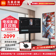 小米（MI）會(huì )議音頻視頻可移動(dòng)電視抖音快手直播互動(dòng)大屏32/43/50/55/65/70/75英寸旋轉投屏會(huì )議辦公一體電視 50英寸 【上門(mén)安裝】電視+移動(dòng)旋轉黑支架+投屏器
