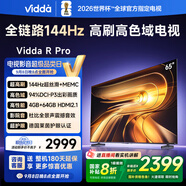 Vidda R Pro 65英寸 海信電視 144Hz高刷 4+64G 一級能效 以舊換新家電國家補貼液晶游戲電視65VR1Q-PRO