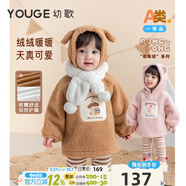 幼歌（YOUGE）嬰幼兒新款萌趣動物毛茸茸舒適保暖連帽套頭休閑外套潮 淺咖色衛(wèi)衣 100 cm