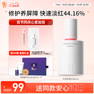 934積雪草精華液維穩修護面部精華液40ml  943精華液禮物