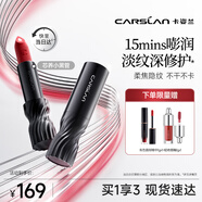 卡姿蘭（Carslan）芯養(yǎng)小黑管雙芯口紅M03高能橘 膠原肽淡紋柔霧4g 生日禮物送女生