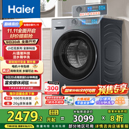 海爾（Haier）滾筒洗衣機全自動(dòng)10公斤超薄家用家電國家補貼 京東自營(yíng)直驅BE35DH 一級能效以舊換新內衣洗出租房