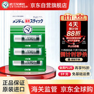近江兄弟薄荷潤唇膏3支滋潤保濕淡化唇紋中秋禮品男女生日禮物