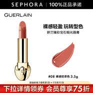 嬌蘭（Guerlain） 臻彩寶石緞光唇膏 經(jīng)典緞光【單獨內(nèi)芯】 口紅 3.5g，8 裸感奶茶色