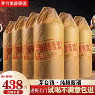 五岫貢貴州茅臺鎮53度醬香型白酒純糧食酒 大曲坤沙高粱老酒 高度酒 53度 500mL 6瓶 純糧醬酒·珍品