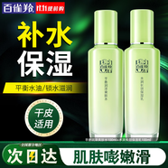 百雀羚（PECHOIN）爽膚水 草本平衡潤澤爽膚水 補水保濕精華水化妝水護膚品女 鎖水保濕套裝共 200ml