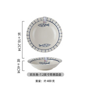 家英日式碗碟套裝一整套日料餐廳陶瓷餐具套裝廚具盤(pán)子碗全套5寸飯碗7 歡樂(lè )魚(yú)-7.2英寸荷意圓盤(pán)