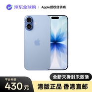 Apple蘋(píng)果 iPhone17 手機 港版 原裝正品 新機上市  全網(wǎng)通5G 雙卡雙待 真ai 【香港直郵】蘋(píng)果17 iphone17青霧藍色 256GB 港版官方標配
