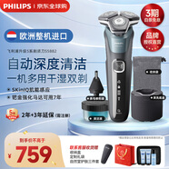 飛利浦（PHILIPS）電動(dòng)剃須刀刮胡刀 歐洲版進(jìn)口 經(jīng)典蜂巢旋護(hù)5系 SkinIQ智能感應(yīng)全身水洗 生日禮物紀(jì)念日送老公 旋護(hù)5系Pro+ S5882/66 配清潔底座