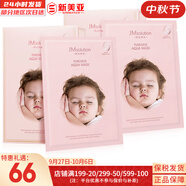 JMsolutionJM面膜貼修復(fù)緊致貼片式男女?huà)寢屆婺ぴ衅陧n國(guó)進(jìn)口補(bǔ)水保濕禮物 JM嬰兒水庫(kù)補(bǔ)水保濕面膜*2 20片