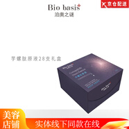 美麗加芬透明質(zhì)酸原液玻尿酸精華保濕精華 透明質(zhì)酸護膚系列 芋螺肽原液56ml