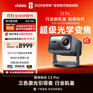 Vidda C2 Pro 海信4K超高清純?nèi)す庠婆_投影儀 家用白天臥室家庭影院(超級光學變焦)國家補貼20% 
