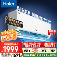 海爾（Haier）小紅花套系 凈省電1.5匹掛機臥室節能壁掛式空調 KFR-35GW/E1-1家電國家補貼20%以舊換新