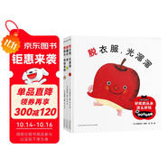 0-2歲小寶寶食育繪本水果蔬菜蹦蹦床精裝套裝全3冊（好吃的蔬菜愛吃青菜幼兒食欲繪本0-2歲圖書幼兒啟蒙早教兒童寶寶書故事書0-3歲認(rèn)知書籍）