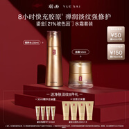 羽西鎏金套裝（水+面霜50ml）補(bǔ)水保濕緊致抗皺生日送女友教師節(jié)禮物