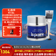萊珀妮（La Prairie）萊伯妮反重力 眼霜套裝藍(lán)魚子精華 洗面奶 面霜 粉藍(lán)爽膚水 包稅 瓊貴睡眠面膜50ml