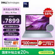 戴爾筆記本電腦 國家補貼 DELL 16Plus 120Hz 16英寸高性能輕薄本AI辦公(2代酷睿Ultra 5 32G 1T 2.5K)