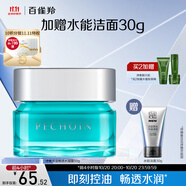百雀羚男士護(hù)膚 凈衡保濕暢透水凝露50g 補(bǔ)水保濕控油品質(zhì)國貨