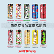 四洛克（four loko）four loko四洛克預(yù)調(diào)雞尾酒美國進口洋酒網(wǎng)紅果味酒695ml 隨機2罐（口味可指定）