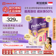 雅培奇跡臻高頂配小安素兒童1-10歲成長(zhǎng)配方粉高鈣新加坡版香草1600g