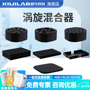 析?？萍济阅泓c動渦旋混勻儀實驗室多功能數(shù)顯多管旋轉(zhuǎn)調(diào)速恒溫漩渦振蕩器 x系列7種模塊套裝 順豐包郵