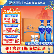 洋河海之藍(lán) 藍(lán)色經(jīng)典52度 480ml*2瓶 禮盒裝（中秋送禮） 綿柔濃香型