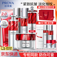 珀萊雅紅寶石水乳套裝抗皺緊致補水保濕收縮毛孔護膚品七夕禮物送老婆 【六件套】潔面+水+乳+精華+輕盈面霜+眼霜