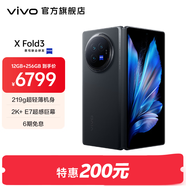 vivo X Fold3 折疊屏 手機(jī) 219g超輕薄機(jī)身 2K+E7超感巨幕 折疊屏手機(jī) 薄翼黑 12GB+256GB