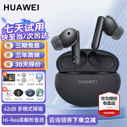 華為FreeBuds 5i真無(wú)線(xiàn)藍牙耳機原裝主動(dòng)降噪入耳式音樂(lè )運動(dòng)跑步超長(cháng)續航通話(huà)游戲低延遲適用蘋(píng)果安卓 【星際黑】曬單送耳機保護套