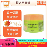 閱膚【直營旗艦正品】皮膚屏障修復霜防曬霜亮膚膠燕麥體膚膏皮脂精華 閱膚保濕修復霜 100ml
