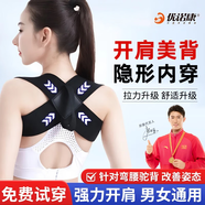 優(yōu)諾康【免費試穿】開(kāi)肩矯姿帶開(kāi)肩帶女士成年人駝背矯正神器女性專(zhuān)用J1 【用斷包賠】開(kāi)肩帶-男女通用 L碼【建議體重125-145斤】
