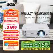 宏碁（acer）HE-805P 投影機 投影儀家用 投影電視 家庭影院（1080P 4000流明 0.65