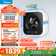 美的（Midea）內(nèi)衣洗衣機 MD30MINIMAX 壁掛洗衣機 3公斤懶人洗衣機 迷你洗衣機小型 以舊換新 家電國家補貼20%