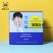 雪肌精120g 黑皂潔面皂去角質(zhì)去油脂不緊繃 120ml_羽生限定香調版