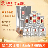 五糧液仙林生態(tài) 華彩人生 宜賓優(yōu)級酒 中秋禮盒 52度 500mL 6瓶 金頸彩鳥整箱