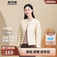 波司登秋冬羽絨服女士90絨輕薄修身短款舒適休閑可內(nèi)搭易收納外套