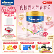 美素佳兒媽媽 (Frisomum)荷蘭原裝進(jìn)口孕產(chǎn)婦配方奶粉（調(diào)制乳粉） 800g*3罐【乳鐵蛋白新升級(jí)】