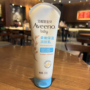 艾惟諾嬰兒潤膚乳 Baby燕麥保濕乳液嬰兒面霜寶寶兒童227g 227g淺藍(lán)色乳液四季用清爽不油膩