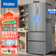 海爾（Haier）家電335升星輝法式多門四開門一級能效變頻節(jié)能風冷無霜租房風冷無霜小戶型家用電冰箱 BCD-335WLHFD9DS9