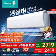海信（Hisense）易省電 大2匹/大3匹 空調(diào)掛機(jī)AI省電 冷暖變頻 大風(fēng)量 新一級(jí)客廳壁掛式智控K210 大2匹 一級(jí)能效 【大雙排倍省電】50K210 享壓縮機(jī)10年包修+首年換新