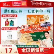 英氏（Engnice）嬰幼兒谷物棒蛋黃香芋味 嬰兒零食米餅非油炸寶寶零食28.6g